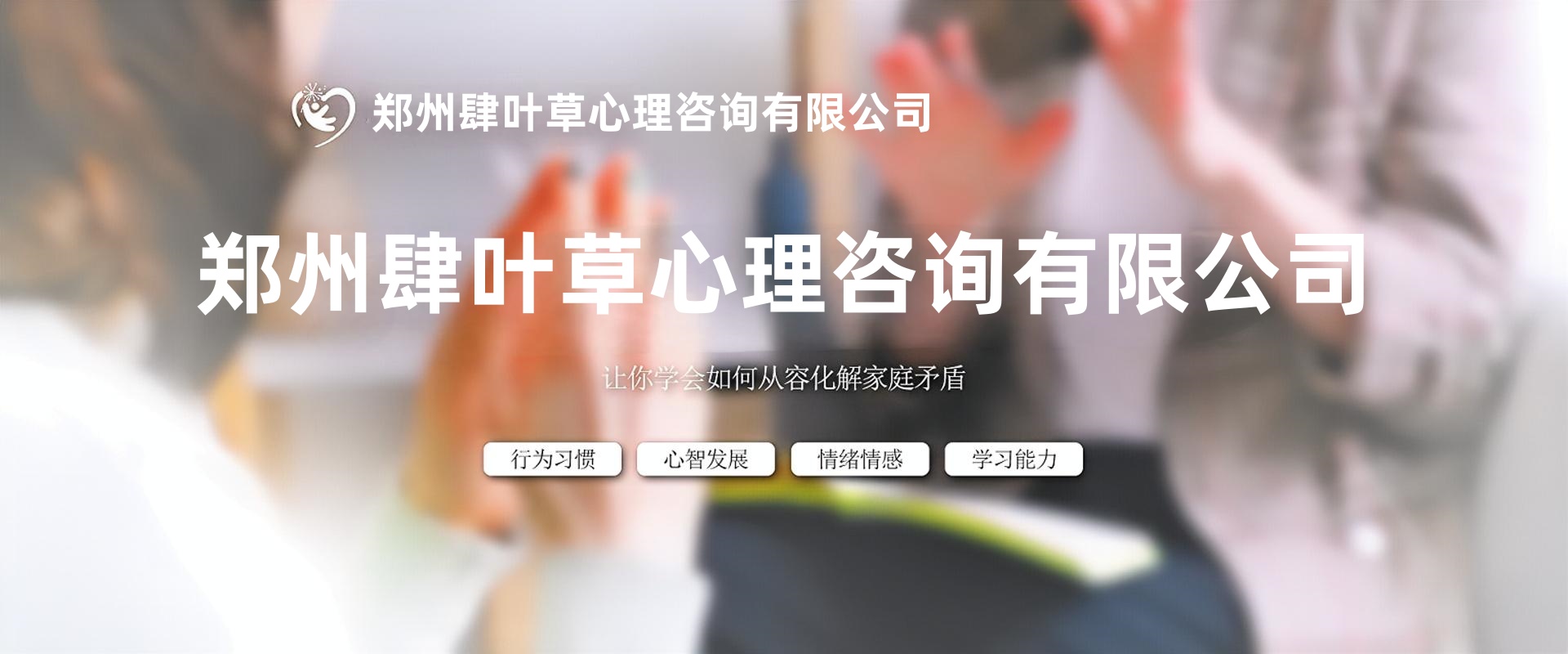 让你学会从容化解家庭矛盾